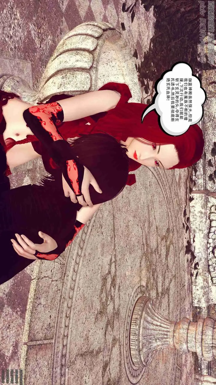 漫画《[3D]降魔传》第136话第112张图