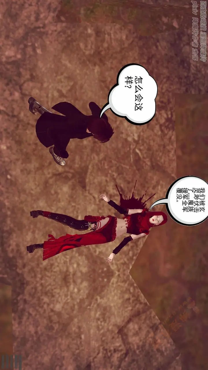漫画《[3D]降魔传》第136话第114张图