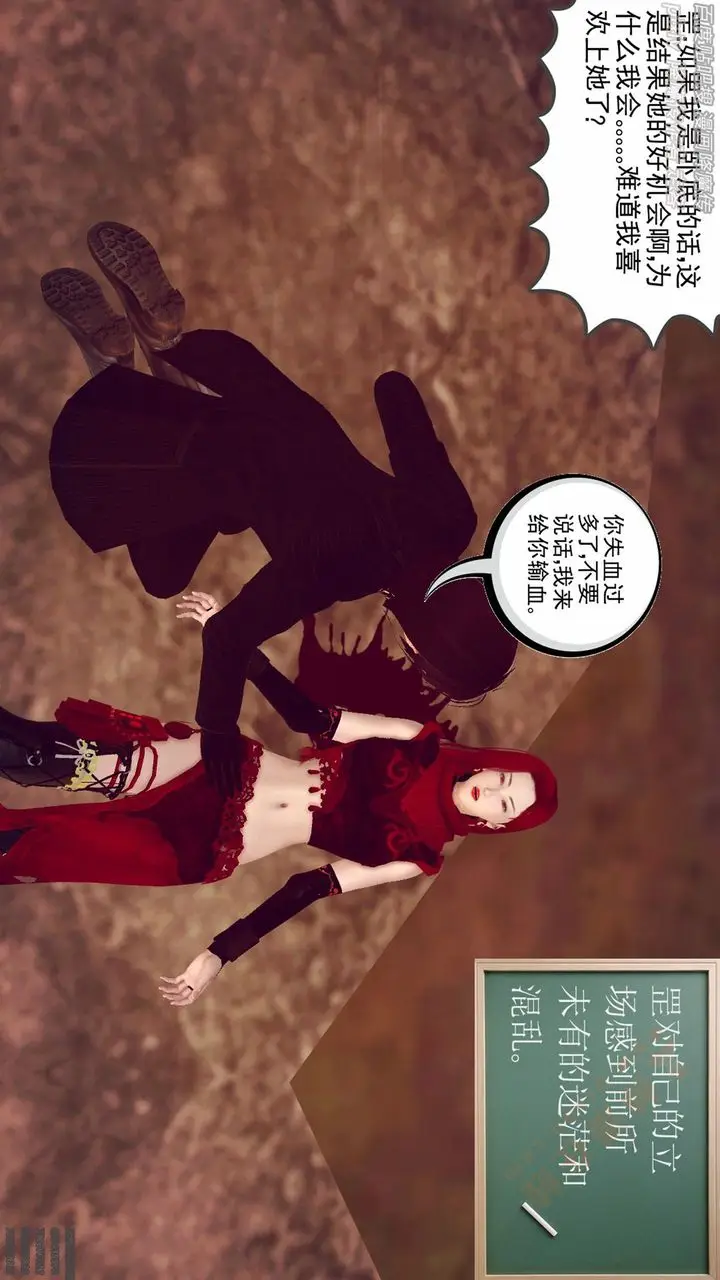 漫画《[3D]降魔传》第136话第115张图