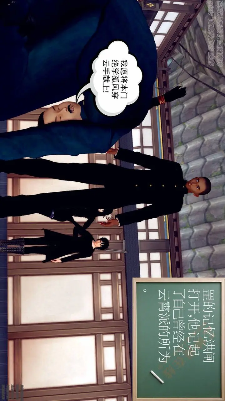 漫画《[3D]降魔传》第136话第121张图