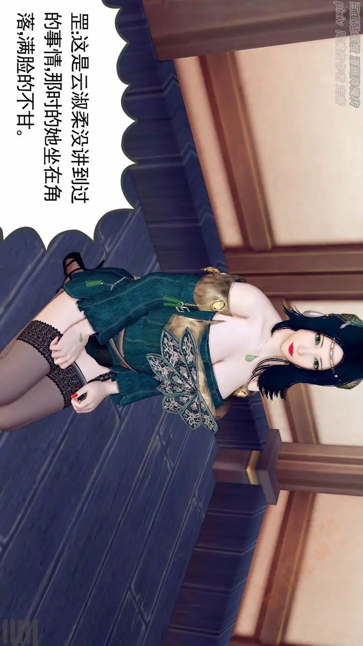漫画《[3D]降魔传》第136话第122张图