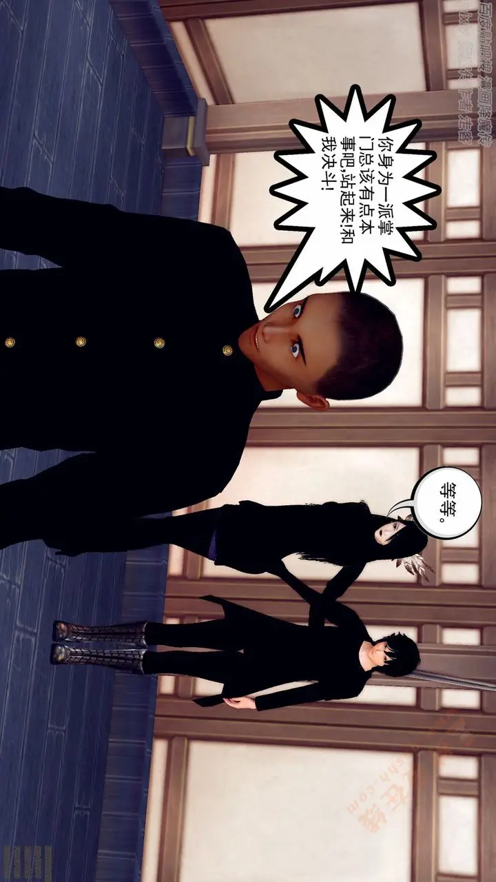 漫画《[3D]降魔传》第136话第125张图