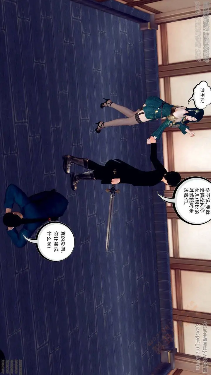 漫画《[3D]降魔传》第136话第130张图