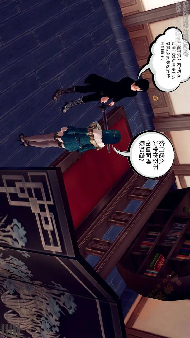 漫画《[3D]降魔传》第136话第131张图
