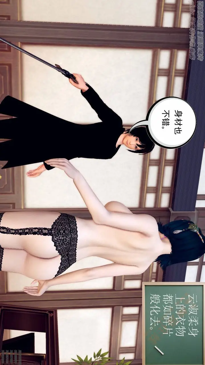 漫画《[3D]降魔传》第136话第135张图