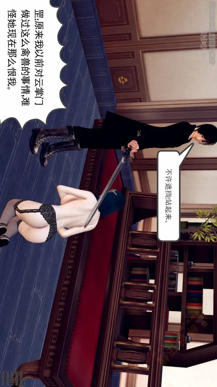 漫画《[3D]降魔传》第136话第136张图