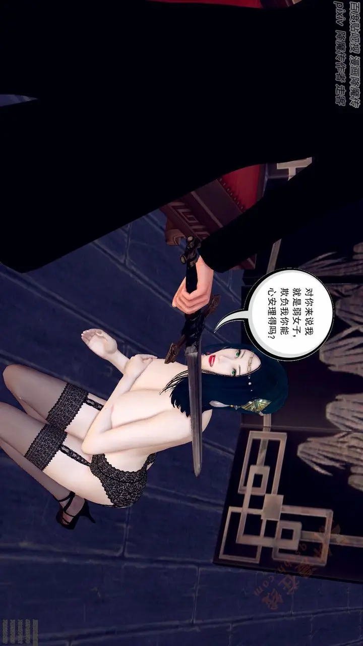 漫画《[3D]降魔传》第136话第137张图