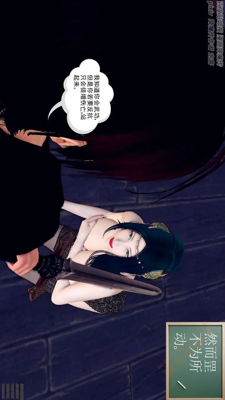 漫画《[3D]降魔传》第136话第138张图