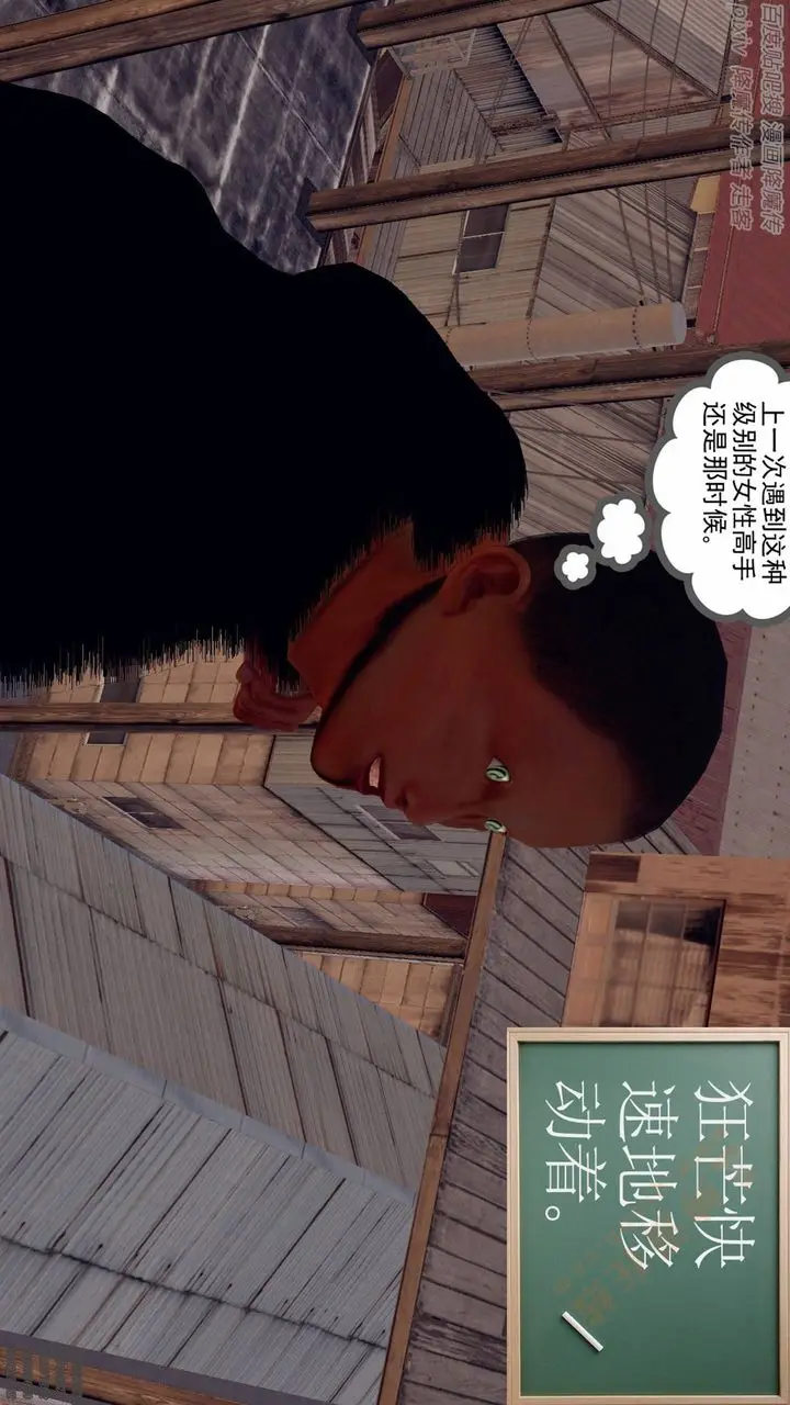 漫画《[3D]降魔传》第136话第16张图