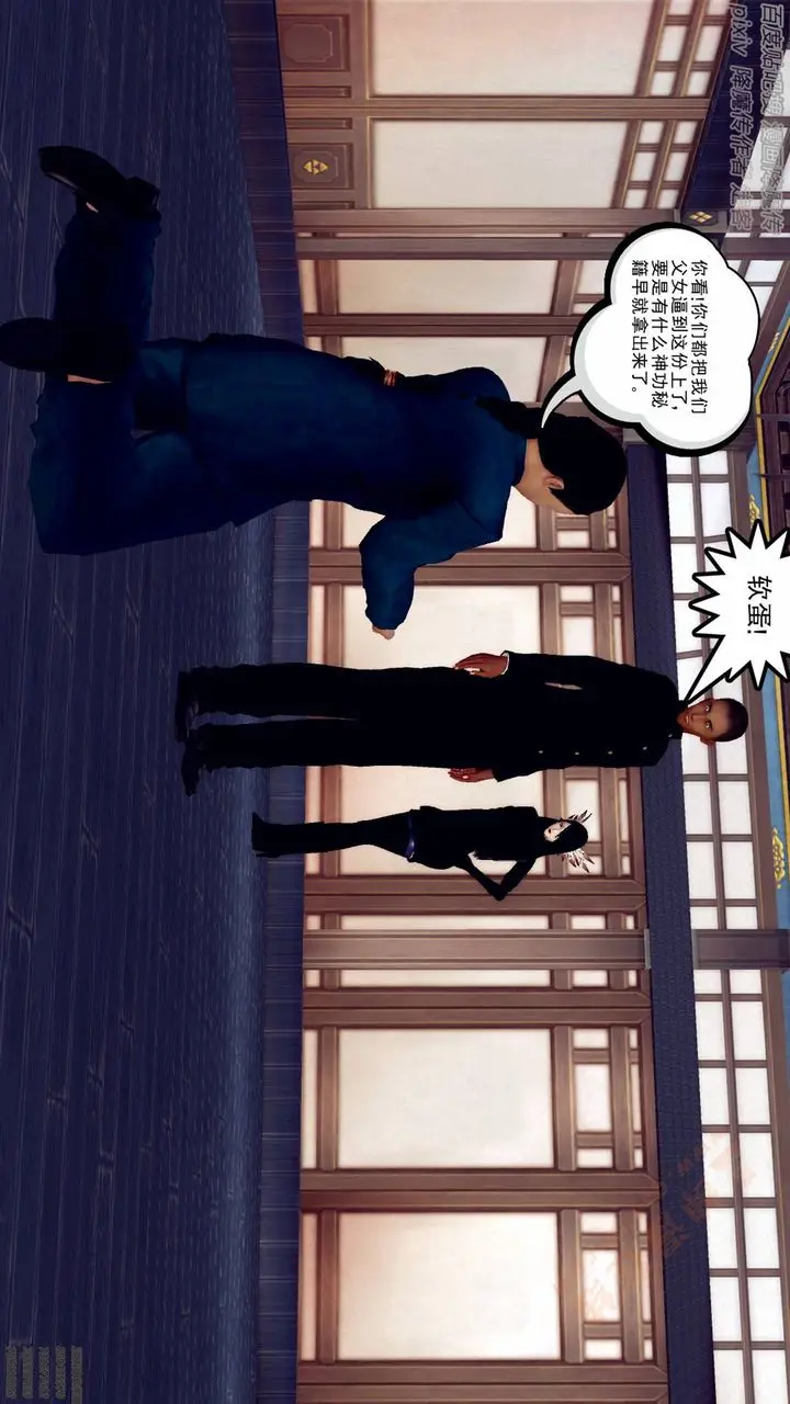 漫画《[3D]降魔传》第136话第170张图