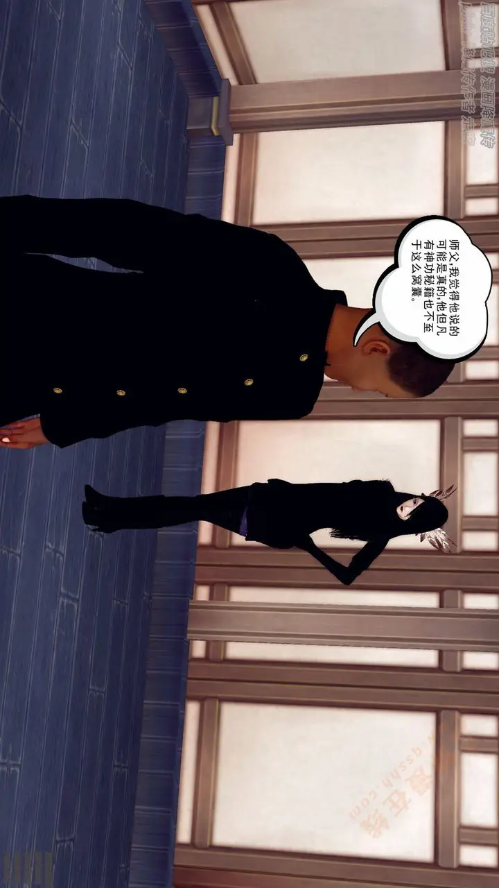漫画《[3D]降魔传》第136话第171张图