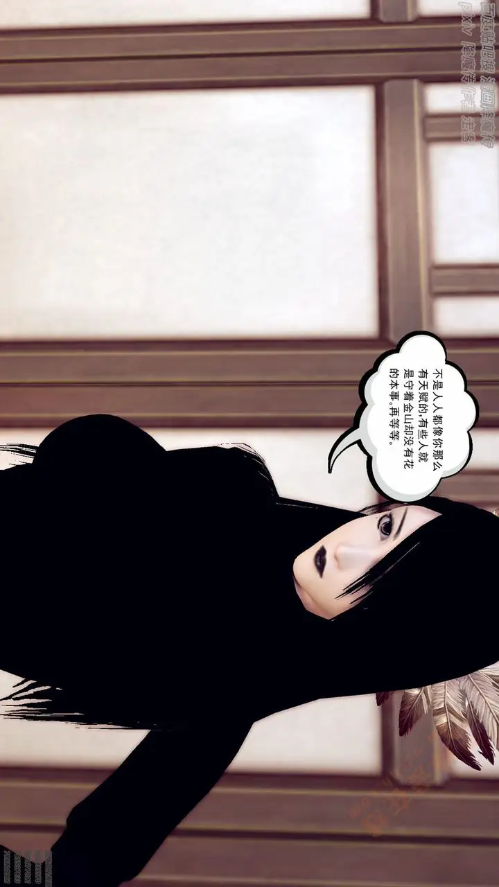 漫画《[3D]降魔传》第136话第172张图