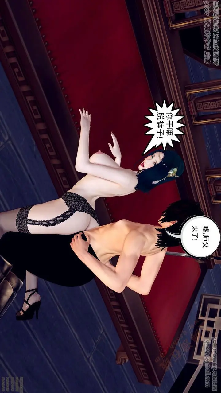 漫画《[3D]降魔传》第136话第182张图