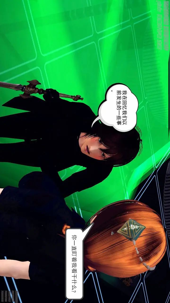 漫画《[3D]降魔传》第136话第195张图