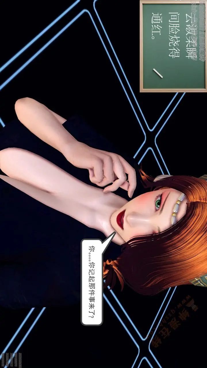 漫画《[3D]降魔传》第136话第196张图