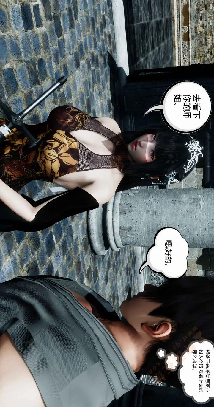漫画《[3D]降魔传》第136话第205张图
