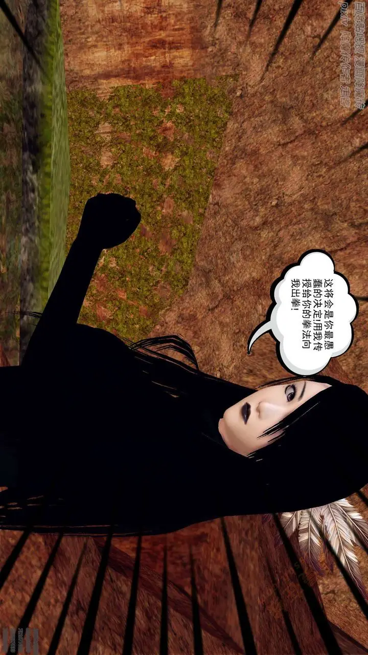 漫画《[3D]降魔传》第136话第22张图