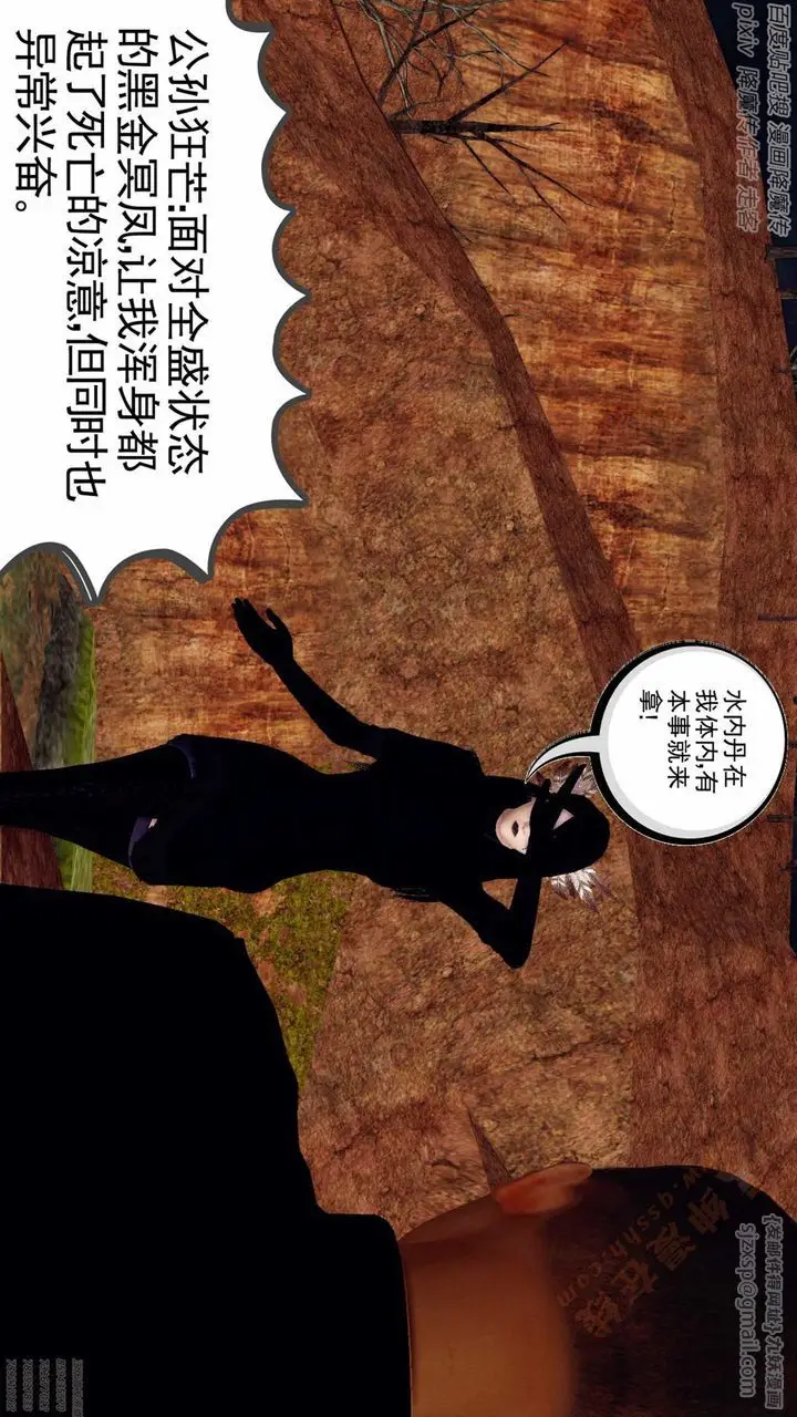 漫画《[3D]降魔传》第136话第23张图