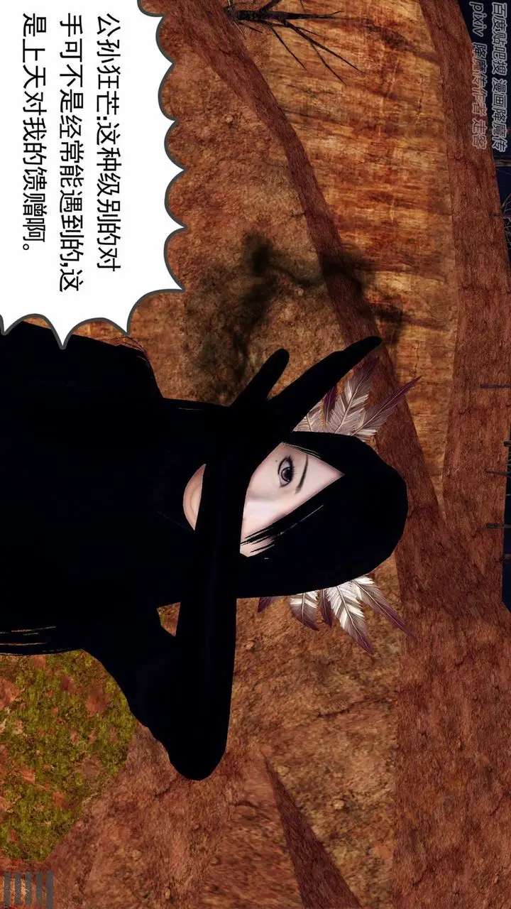 漫画《[3D]降魔传》第136话第24张图