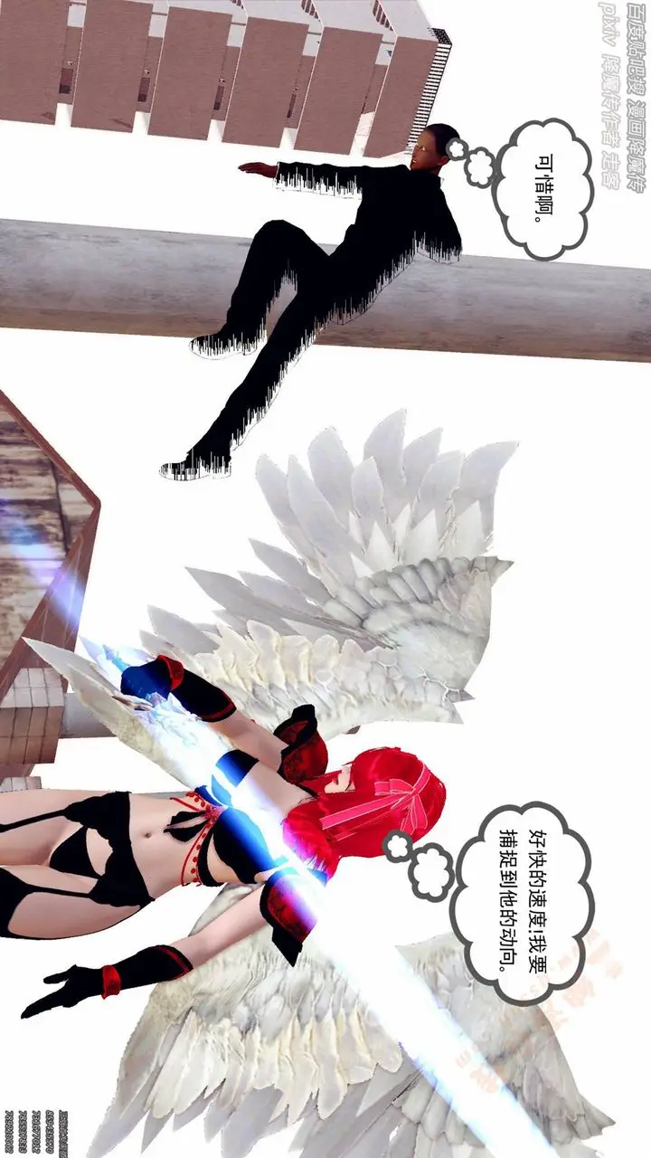 漫画《[3D]降魔传》第136话第25张图