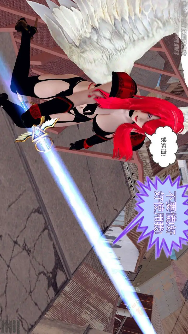 漫画《[3D]降魔传》第136话第26张图