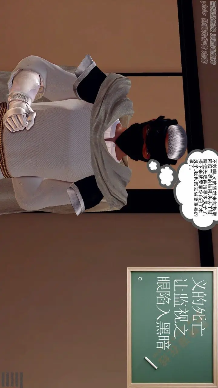 漫画《[3D]降魔传》第136话第31张图