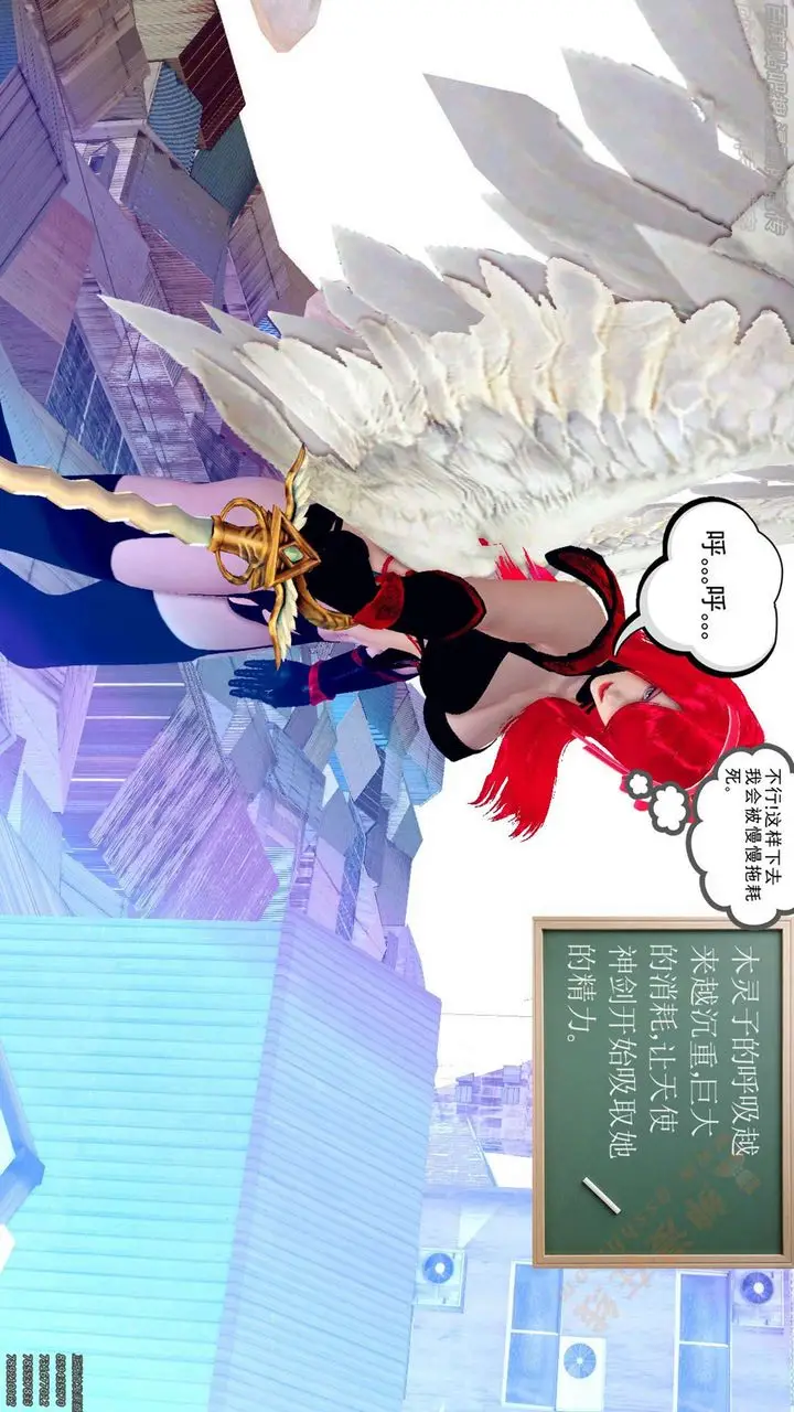 漫画《[3D]降魔传》第136话第34张图