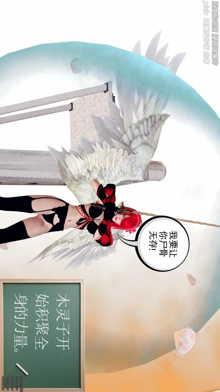 漫画《[3D]降魔传》第136话第36张图