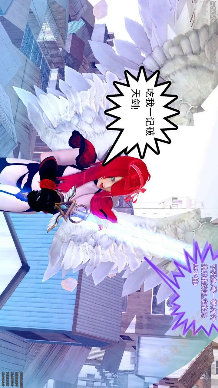漫画《[3D]降魔传》第136话第37张图