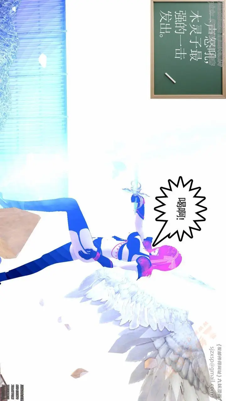 漫画《[3D]降魔传》第136话第39张图