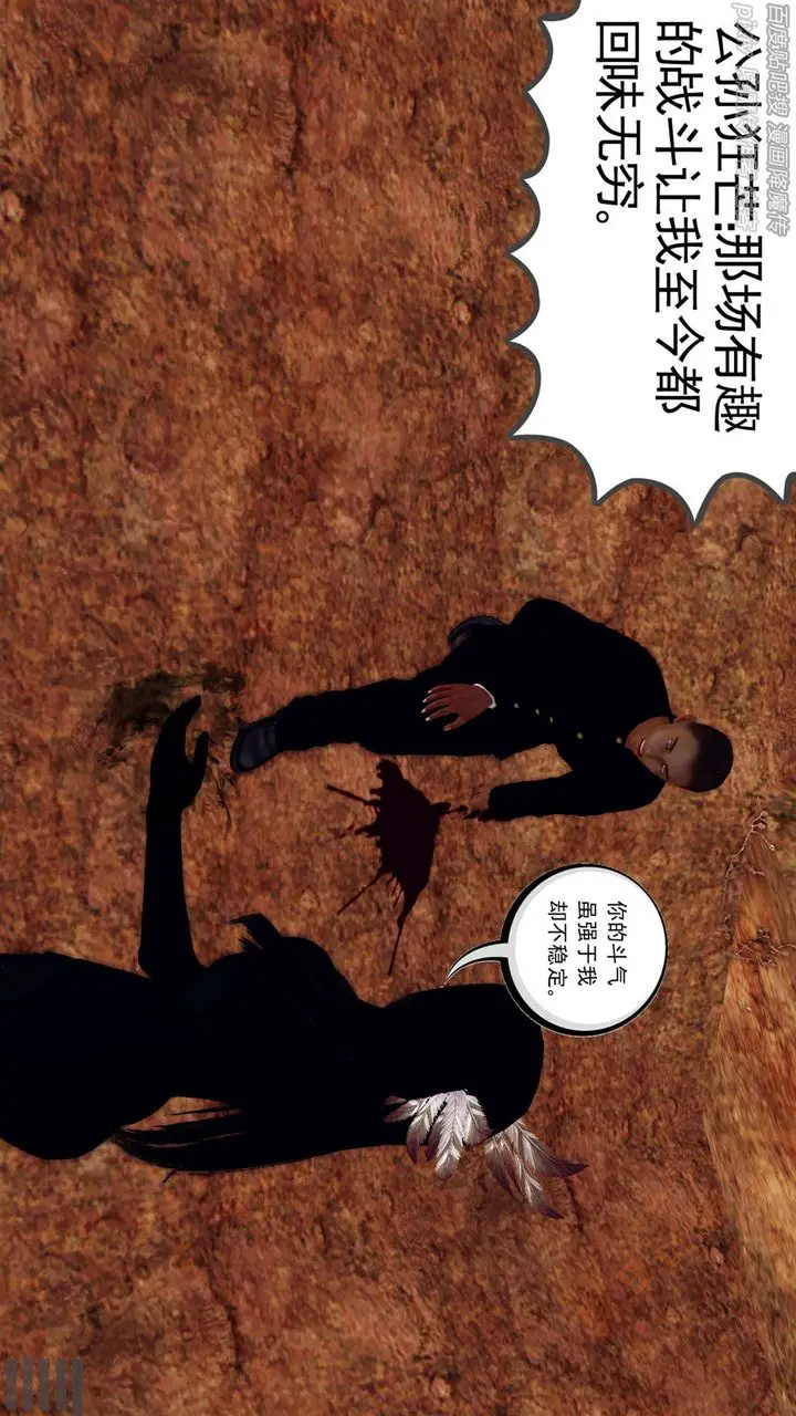 漫画《[3D]降魔传》第136话第45张图