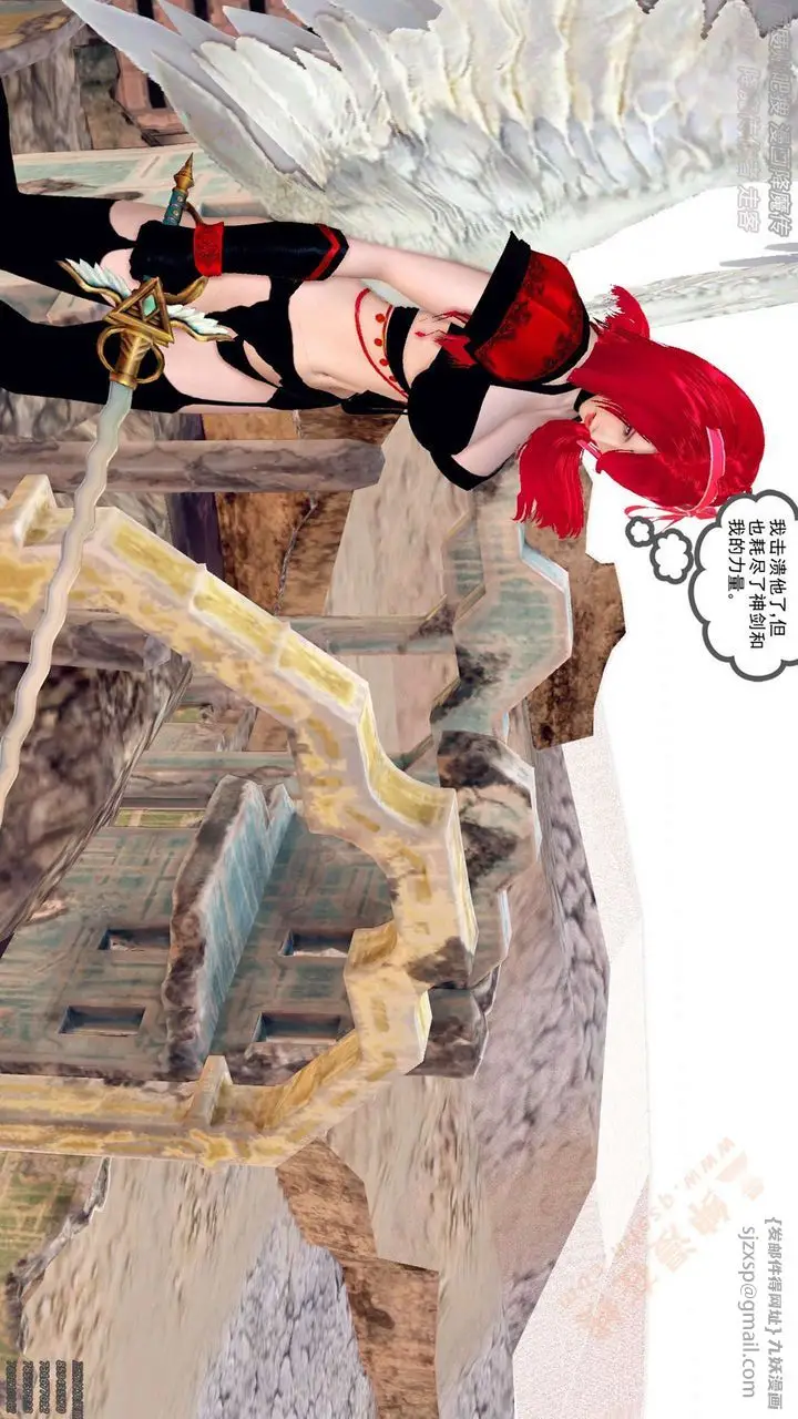 漫画《[3D]降魔传》第136话第49张图