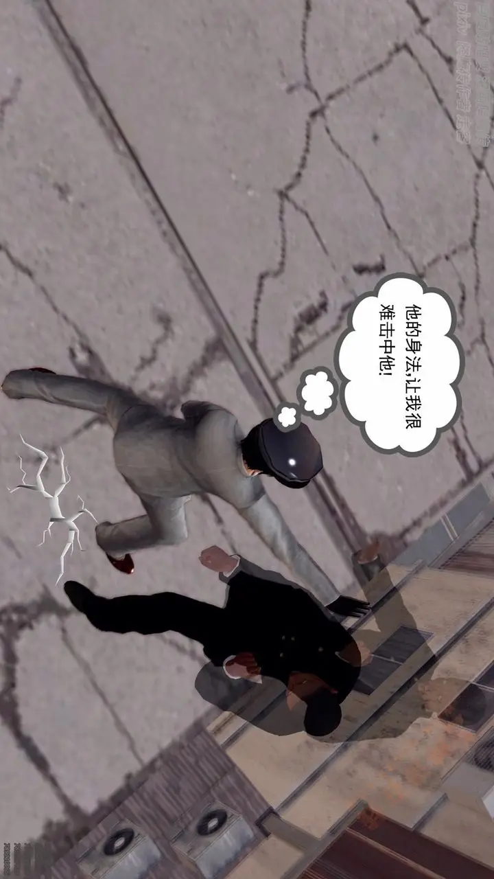 漫画《[3D]降魔传》第136话第5张图