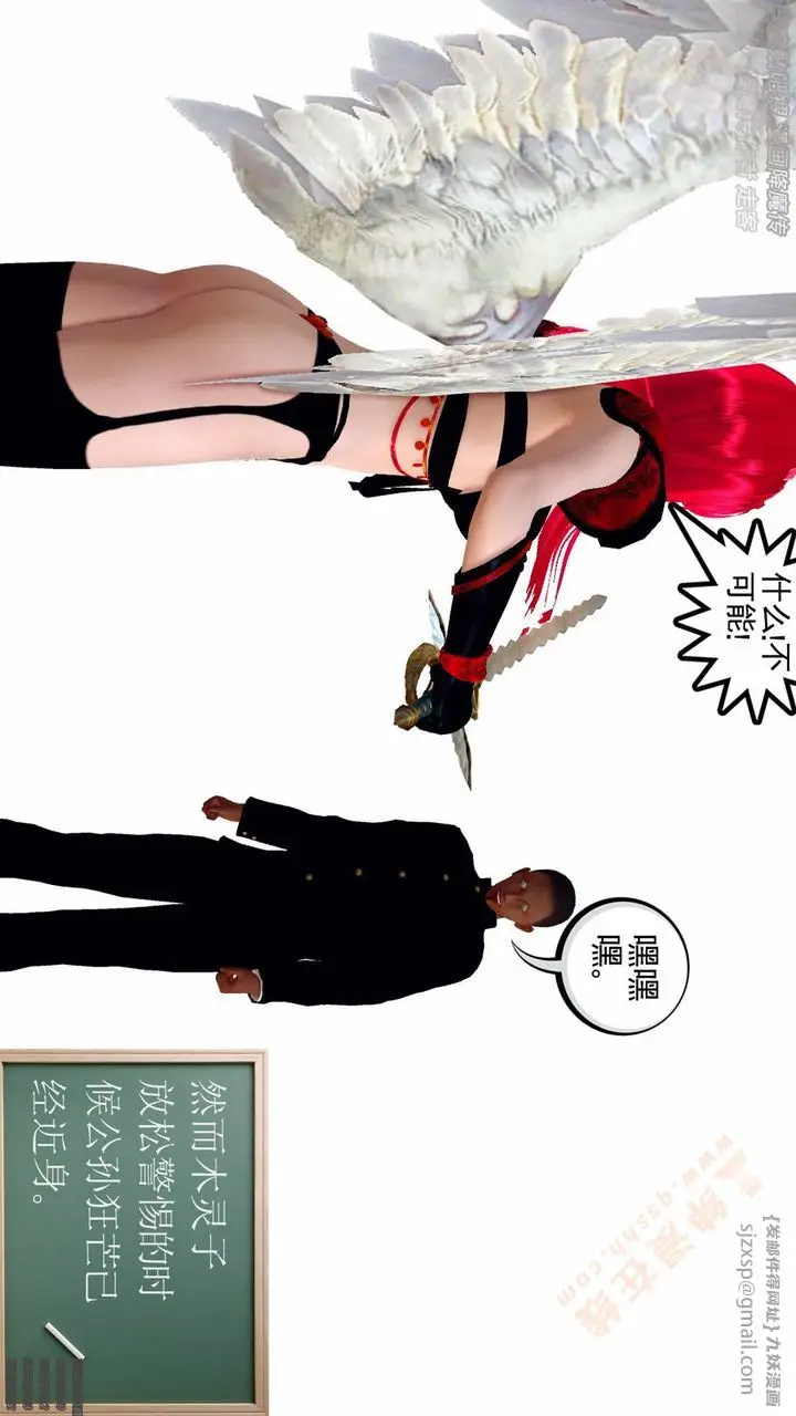 漫画《[3D]降魔传》第136话第53张图