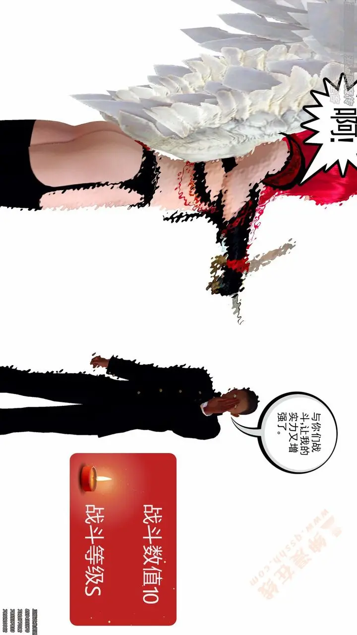 漫画《[3D]降魔传》第136话第54张图