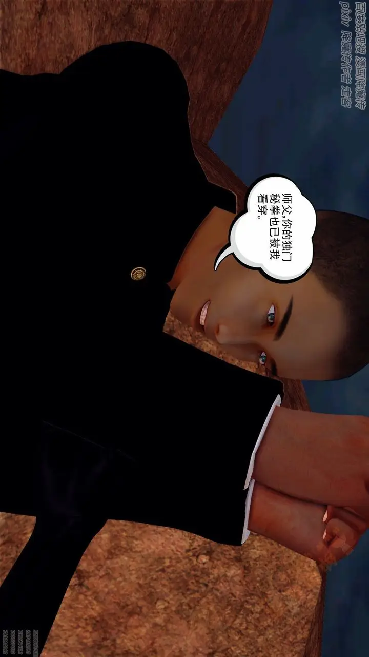 漫画《[3D]降魔传》第136话第64张图