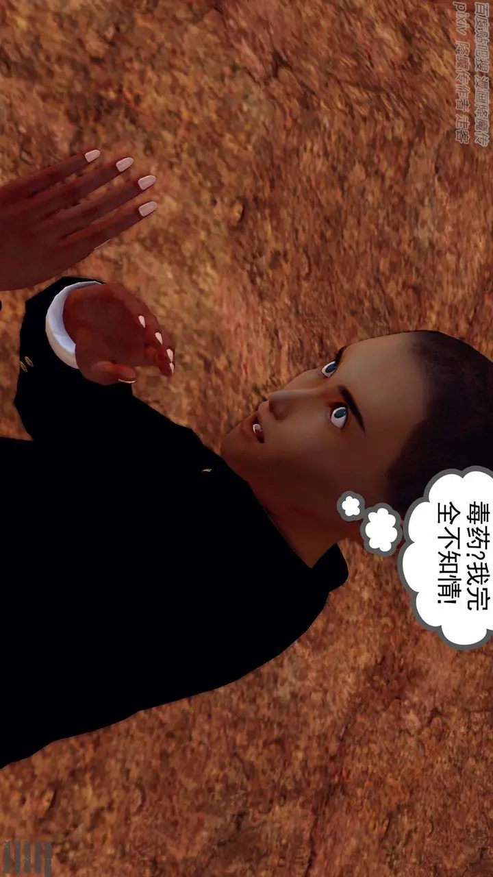漫画《[3D]降魔传》第136话第73张图