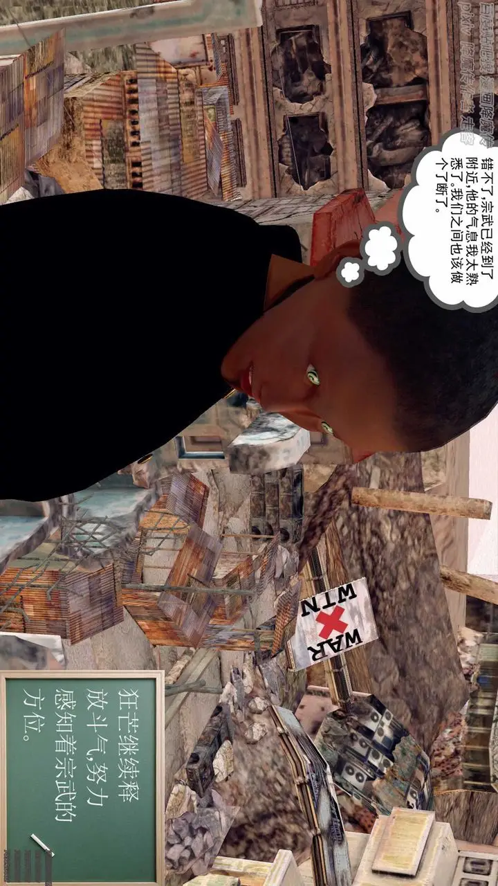 漫画《[3D]降魔传》第136话第78张图