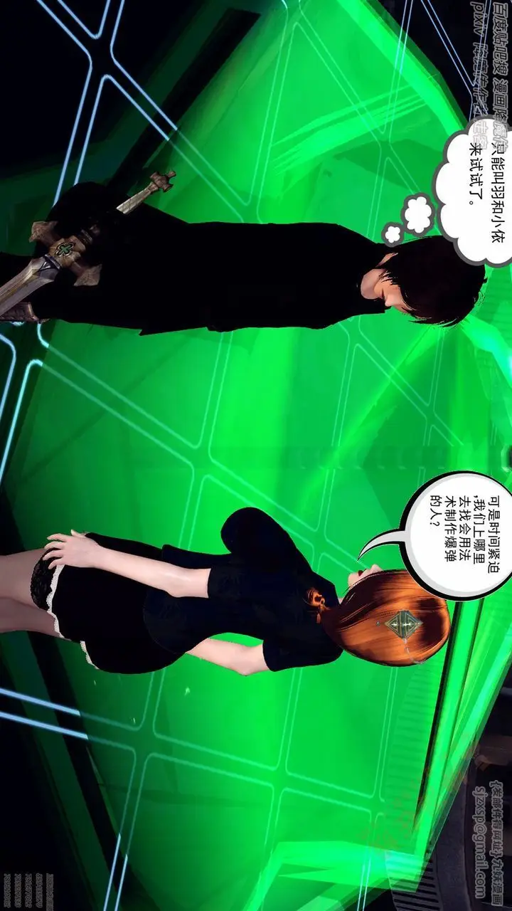 漫画《[3D]降魔传》第136话第87张图