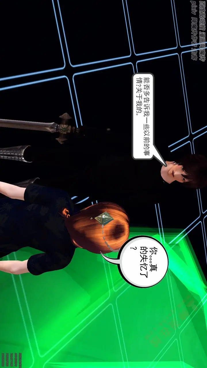 漫画《[3D]降魔传》第136话第91张图
