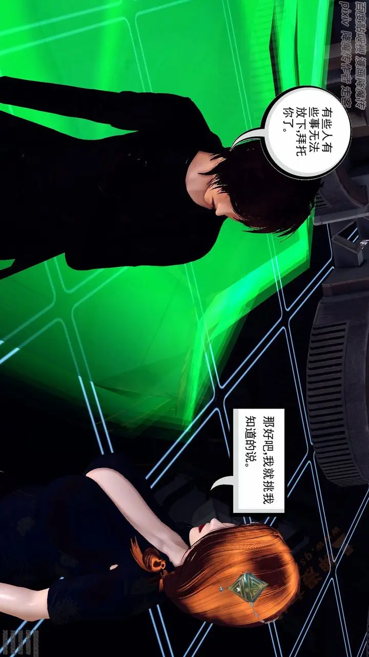 漫画《[3D]降魔传》第136话第93张图
