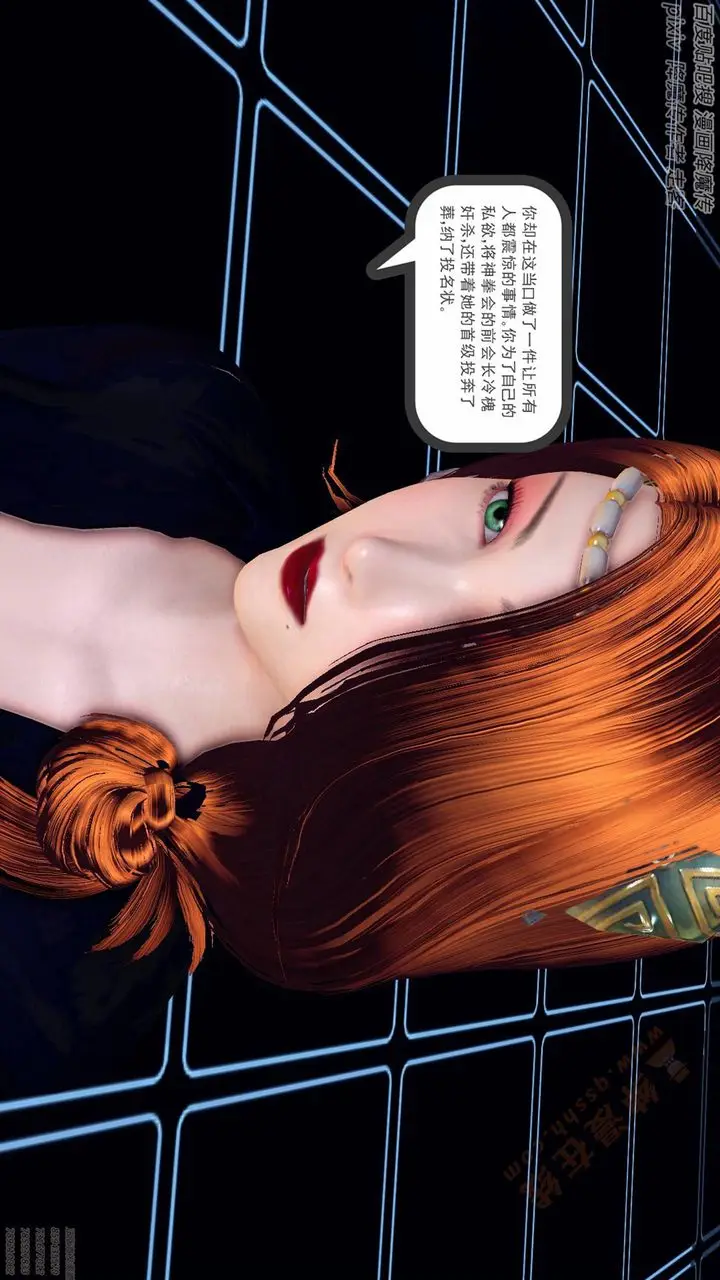 漫画《[3D]降魔传》第136话第95张图