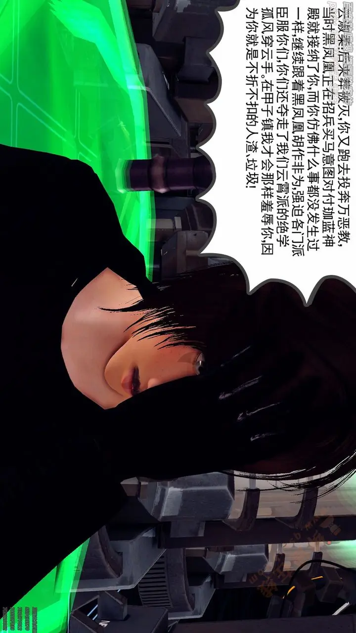 漫画《[3D]降魔传》第136话第98张图