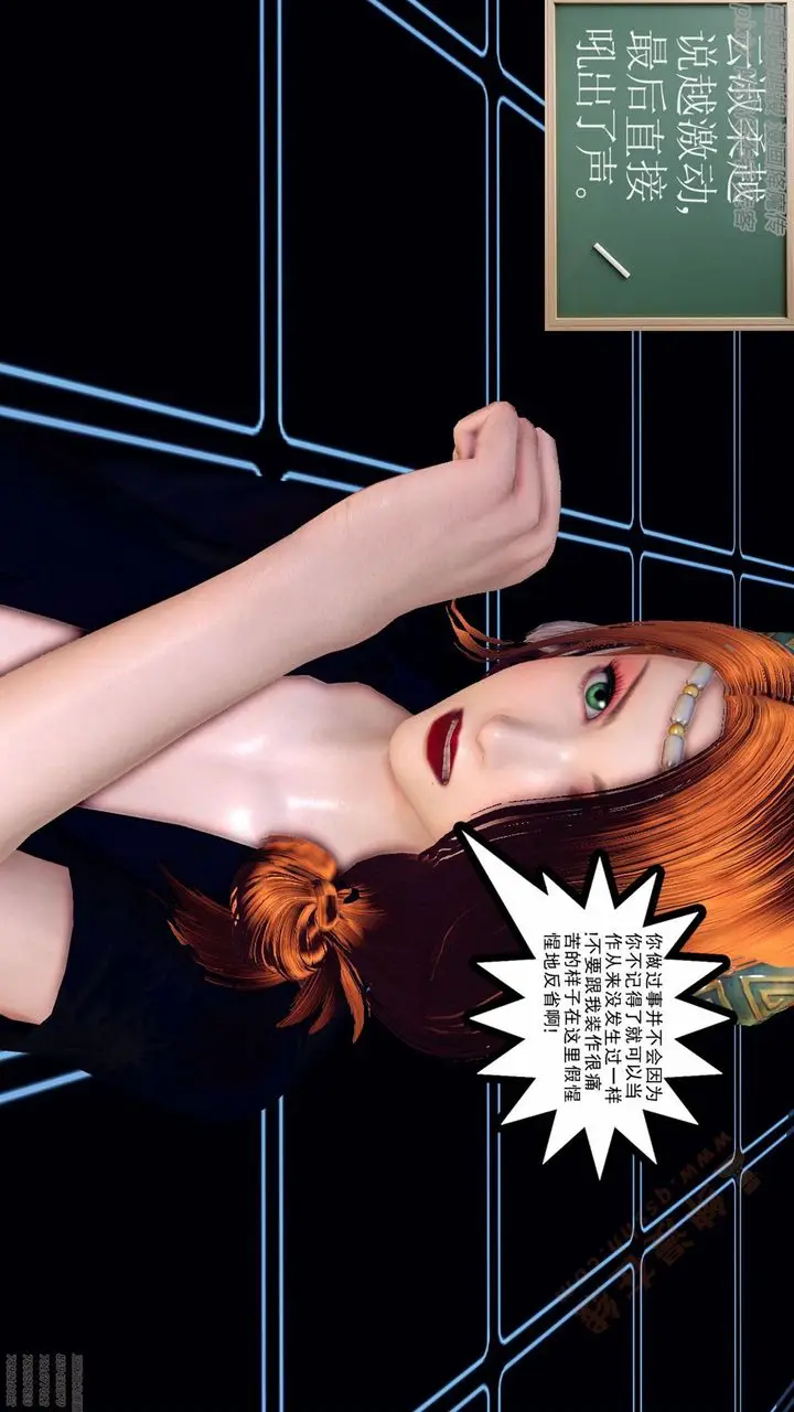 漫画《[3D]降魔传》第136话第99张图