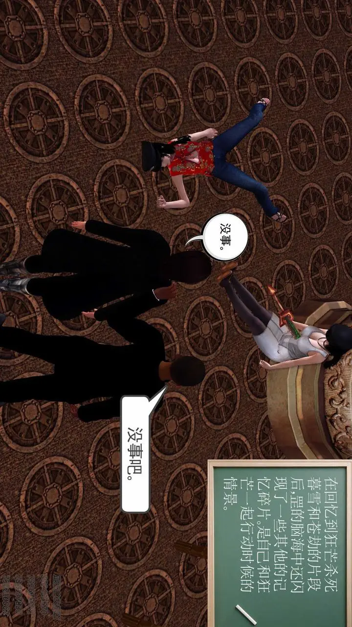漫画《[3D]降魔传》第87话第113张图
