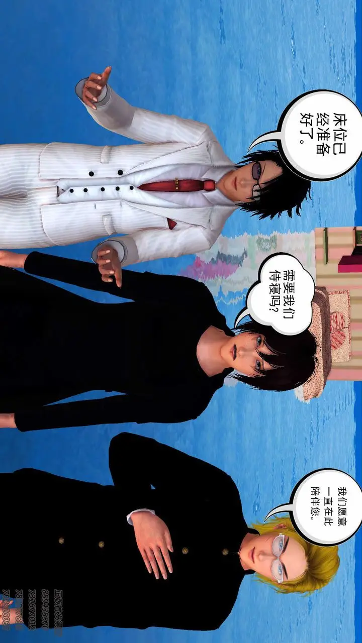 漫画《[3D]降魔传》第87话第12张图