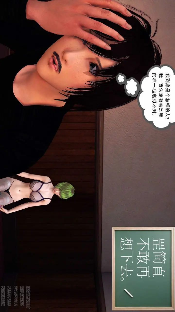 漫画《[3D]降魔传》第87话第123张图