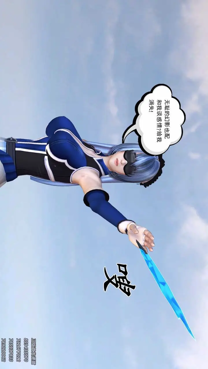 漫画《[3D]降魔传》第87话第16张图