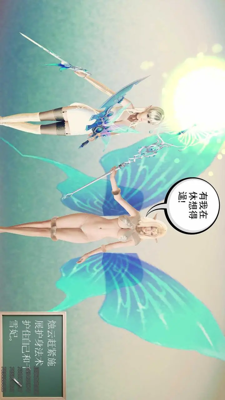 漫画《[3D]降魔传》第87话第3张图