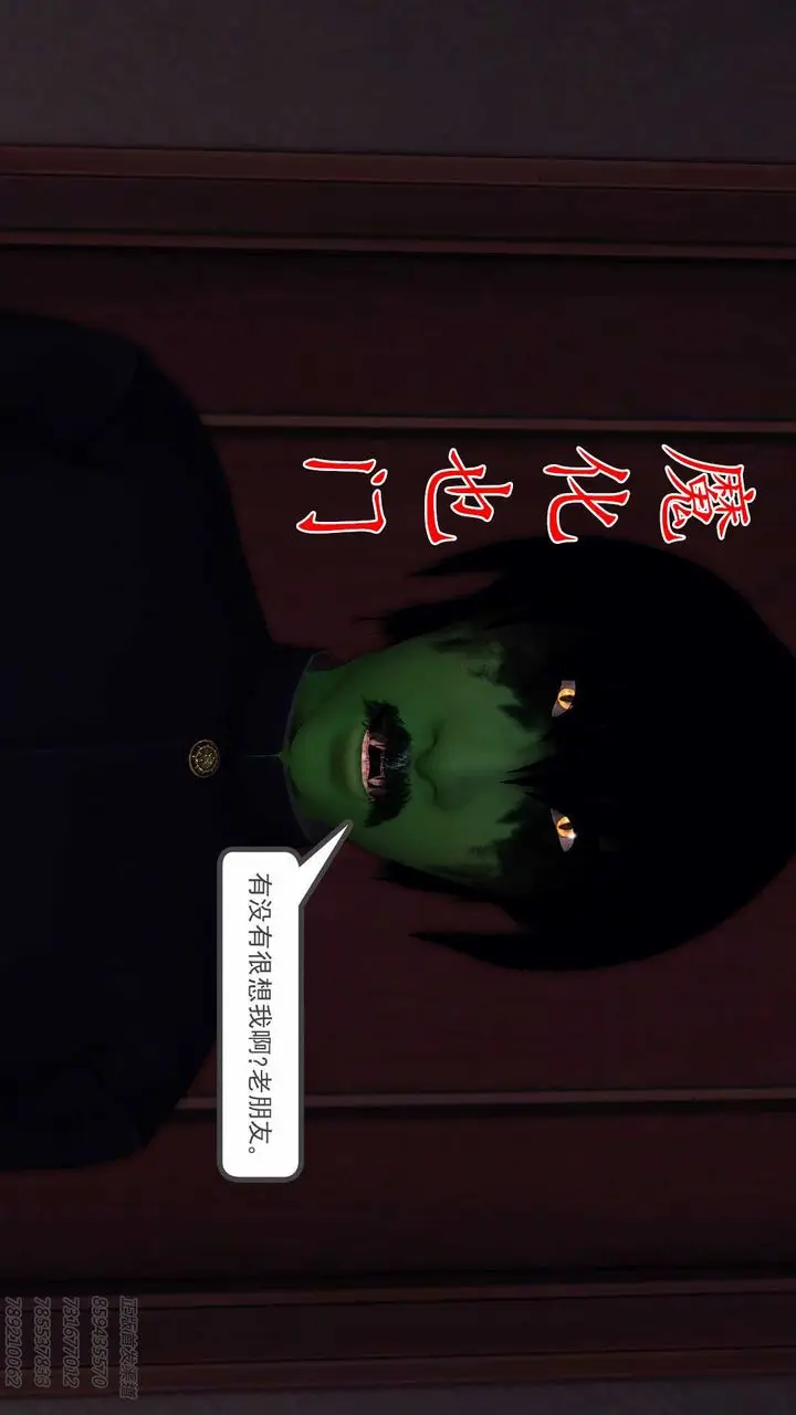 漫画《[3D]降魔传》第87话第46张图